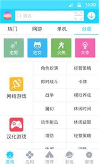 安卓网游app最新绿色版下载