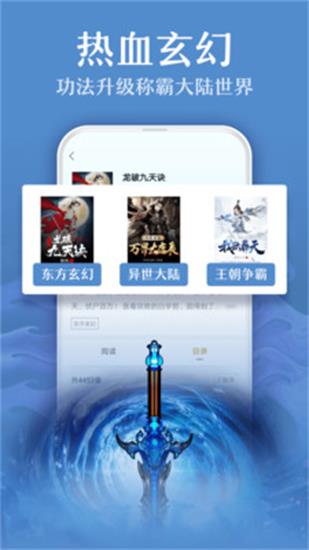 锦书楼app最新破解版免费看下载