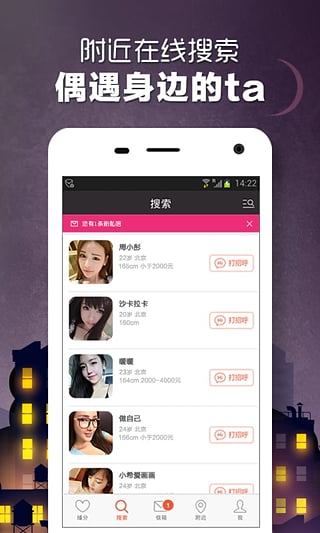 南京聊天室app免费福利版