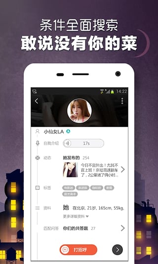南京聊天室app免费福利版下载