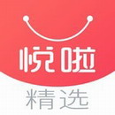 悦啦精选最新版