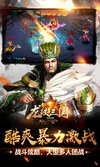 龙纹三国变态版最新版