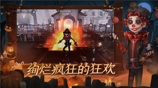 第五人格破解版手游免费版本