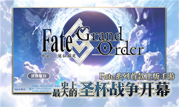 Fate/GrandOrde手游官方下载