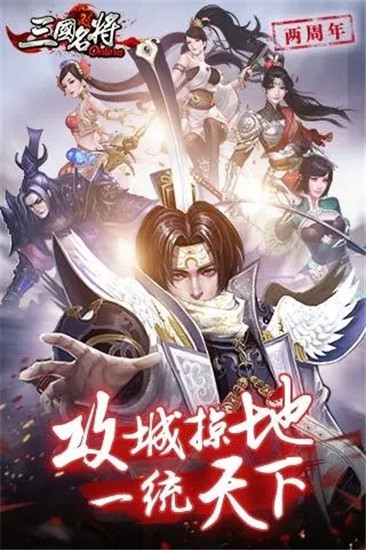  三国名将变态版最新版