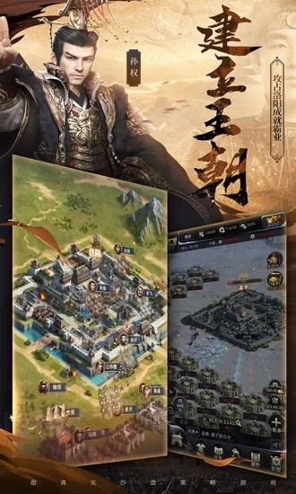 三国群英传手游破解版