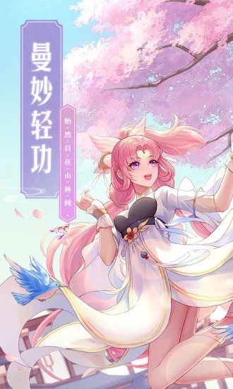 武林外传手游官方下载