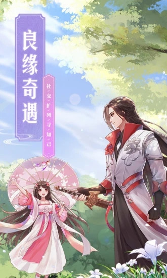 武林外传手游官方app