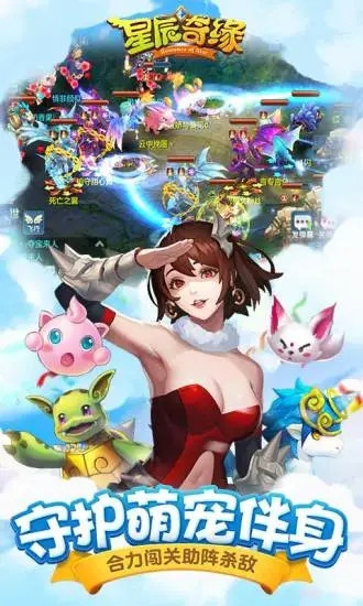 星辰奇缘手游官方