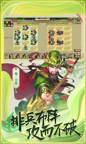 真战三国手游官方版