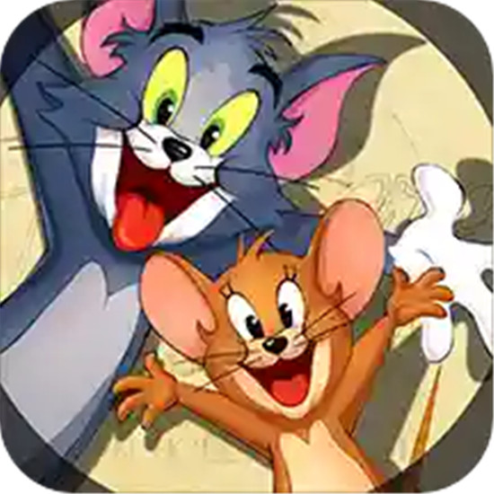 猫和老鼠安卓破解版