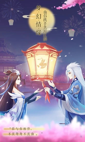 梦幻逍遥下载