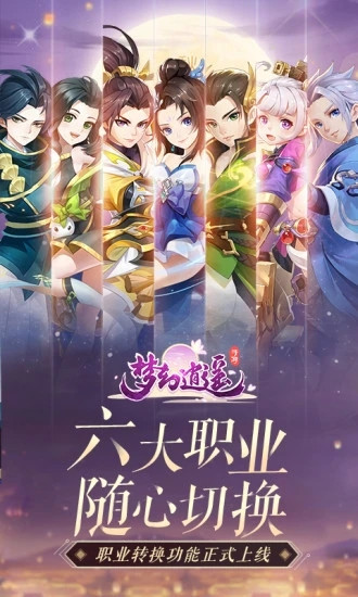梦幻逍遥变态版下载