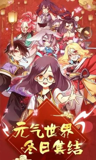 元气封神手游