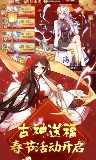 元气封神手游官方版