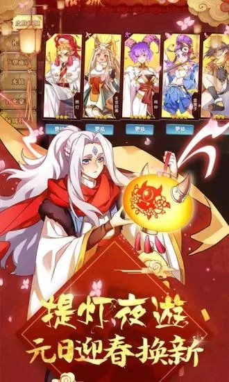 元气封神手游下载