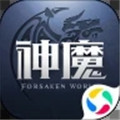 新神魔大陆破解版