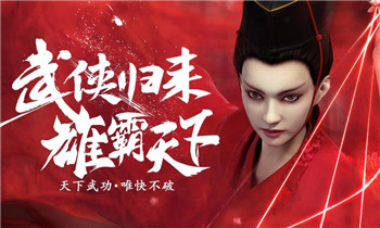 剑舞九天剑灵诀手游
