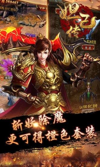 妲己传