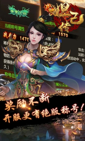妲己传手游版下载