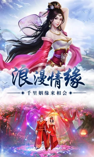 纵剑仙界手游