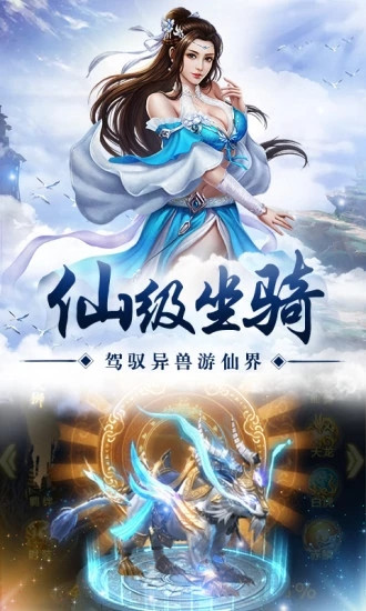 纵剑仙界手游官方版