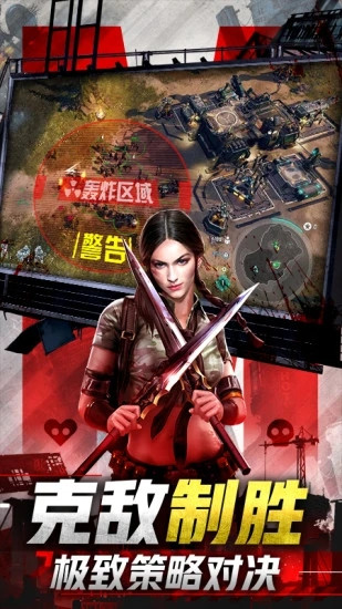 末世王者手游下载
