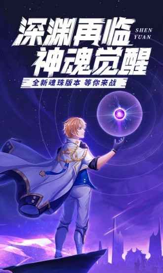 星界幻想手游官方版