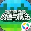 创造与魔法手游正版