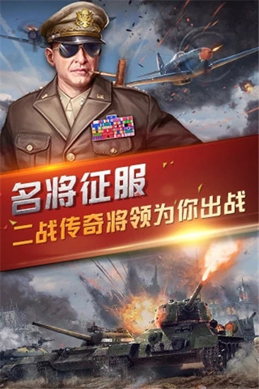 名将与征服下载