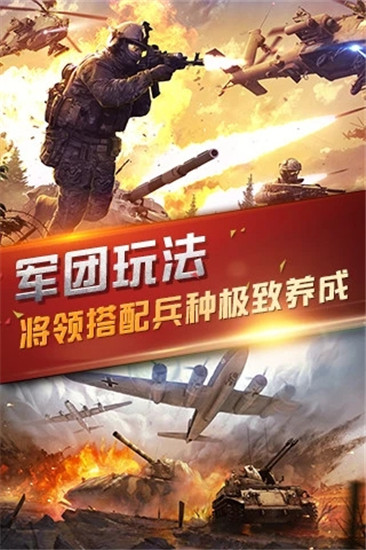 名将与征服无限元宝版
