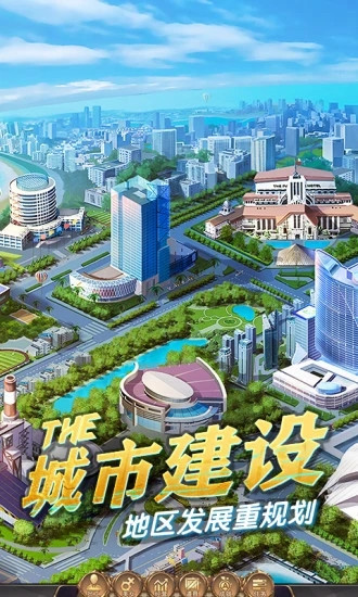 商道高手建造城市破解版