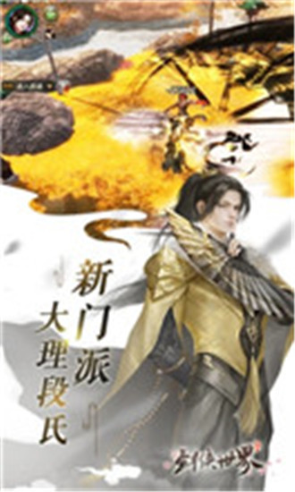 剑侠世界3