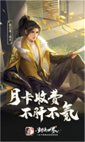 剑侠世界3下载