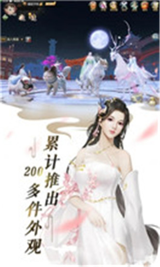 剑侠世界3手游正版下载