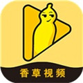 香草视频app苹果下载最新版
