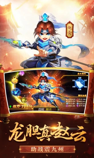 三国帮最新破解版