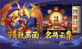 三国杀名将传变态版