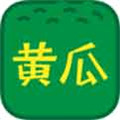 黄瓜视频appios版下载最新版