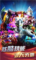 热血奥特曼下载