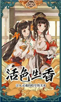 三国志幻想大陆安卓版下载