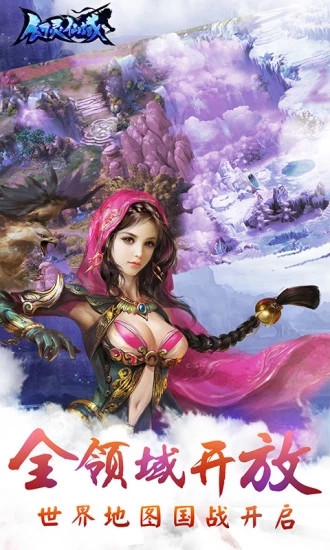 幻灵仙域破解版