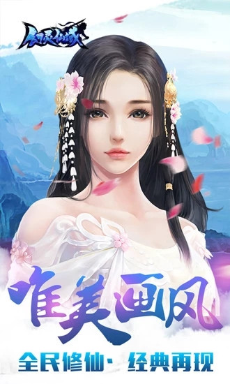 幻灵仙域下载