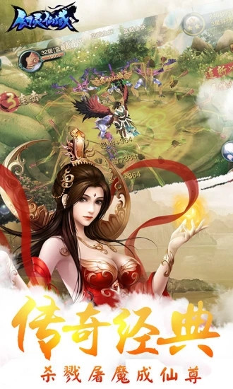 幻灵仙域