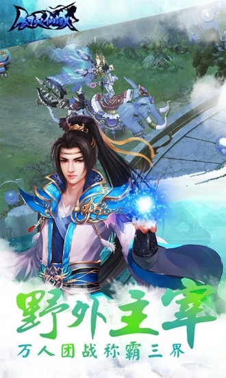 幻灵仙域破解版下载