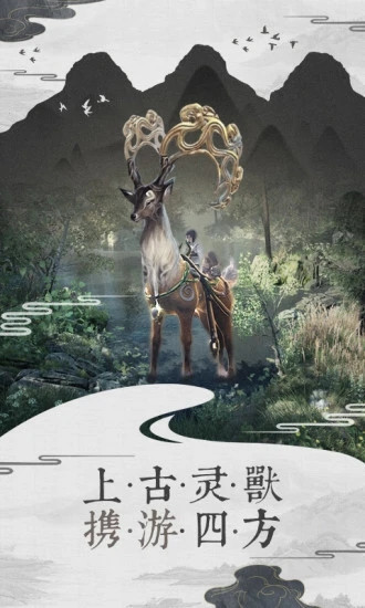 幻剑情缘三生三世手游下载