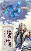 白蛇诛仙最新版